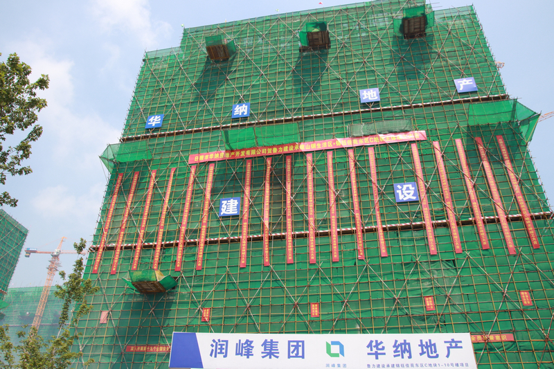 construction work