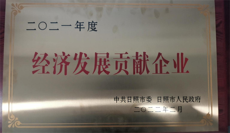 Enterprises contributing to the economic development of Rizhao City in 2021