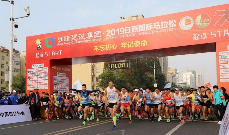 2019 Rizhao International Marathon