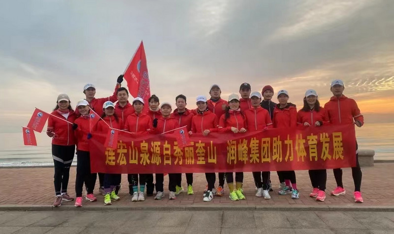 2022 National Fitness Run Activity