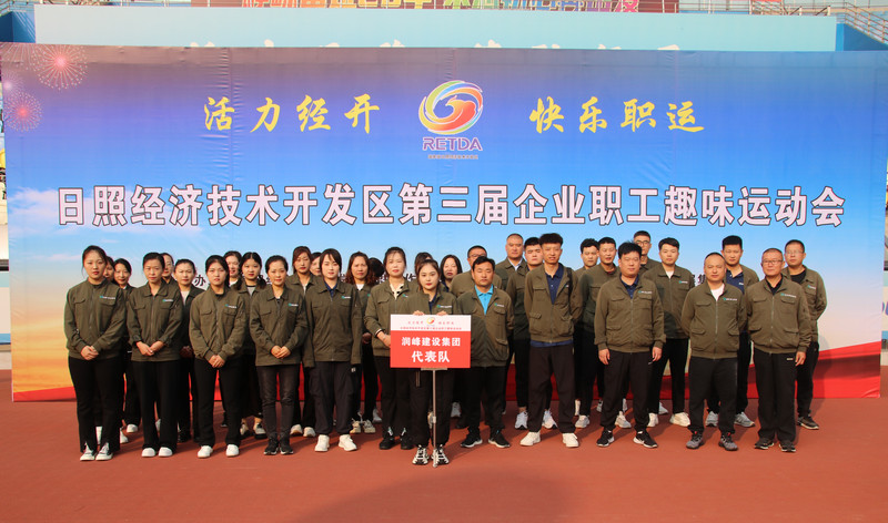 2023 Employee Fun Sports Meet